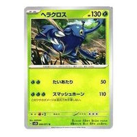 Pokemon Card JP Clay burst & Snow hazard [SV2D 006/071] 'Heracross U' SV2D-006-071-JP