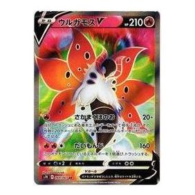 Pokemon Blue Sky Stream [S7R 069/067] 'Volcarona V SR' S7R-069-067-JP