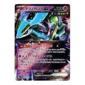 Pokemon Cyber Judge [SV5M 036/071] 'Iron Crown ex RR' SV5M-036-071-JP