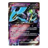 Pokemon Cyber Judge [SV5M 036/071] 'Iron Crown ex RR' SV5M-036-071-JP