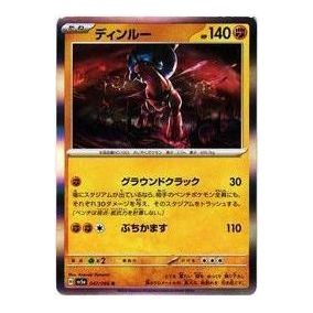 Pokemon Crimson Haze [SV5a 047/066] 'Ting-Lu R' SV5A-047-066-JP