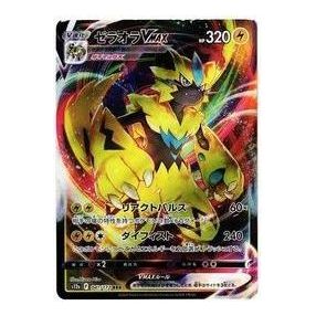 Pokemon Card JP VSTAR Universe [s12a 041/172] 'Zeraora VMAX RRR' S12A-041-172-JP