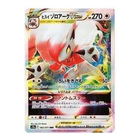 Pokemon Dark Phantasma [s10a 062/071] 'Hisuian Zoroark VSTAR RRR' S10A-062-071-JP