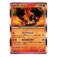 Pokemon Card JP Ancient roar [SV4K 016/066] 'Chi-Yu R' SV4K-016-066-JP