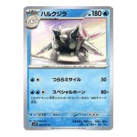 Pokemon Card JP Clay burst & Snow hazard [SV2P 022/071] 'Cetitan U' SV2P-022-071-JP