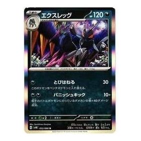 Pokemon Ancient roar [SV4K 052/066] 'Lokix R' SV4K-052-066-JP