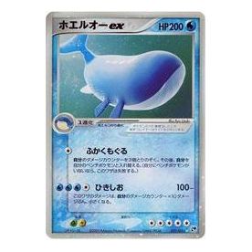 Pokemon Miracle of the Desert [ADV2 021/053] 'Wailord ex' ADV2-021-053-JP