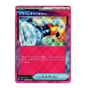 Pokemon Card JP Cyber Judge [SV5M 062/071] 'Prime Catcher ACE' SV5M-062-071-JP
