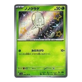 Pokemon Shiny Treasure ex [SV4a 206/190] 'Toedscool S' SV4A-206-190-JP