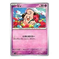 Pokemon Ruler of the Black Flame [SV3 042/108] 'Cleffa C' SV3-042-108-JP
