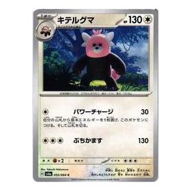 Pokemon Night Wanderer [SV6a 053/064] 'Bewear C' SV6A-053-064-JP