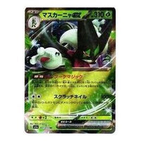 Pokemon Triplet Beat [SV1a 007/073] 'Meowscarada ex RR' SV1A-007-073-JP
