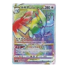 Pokemon Paradigm Trigger [s12 118/098] 'Lugia VSTAR HR' S12-118-098-JP