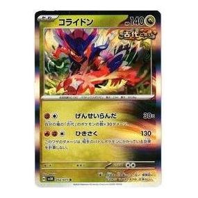 Pokemon Wild Force [SV5K 052/071] 'Koraidon R' SV5K-052-071-JP