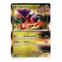 Pokemon Wild Force [SV5K 052/071] 'Koraidon R' SV5K-052-071-JP