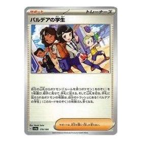 Pokemon Shiny Treasure ex [SV4a 179/190] 'Paldean Student' SV4A-179-190-JP