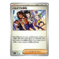 Pokemon Shiny Treasure ex [SV4a 179/190] 'Paldean Student' SV4A-179-190-JP