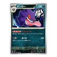 Pokemon Raging Surf [SV3a 035/062] 'Gengar U' SV3A-035-062-JP