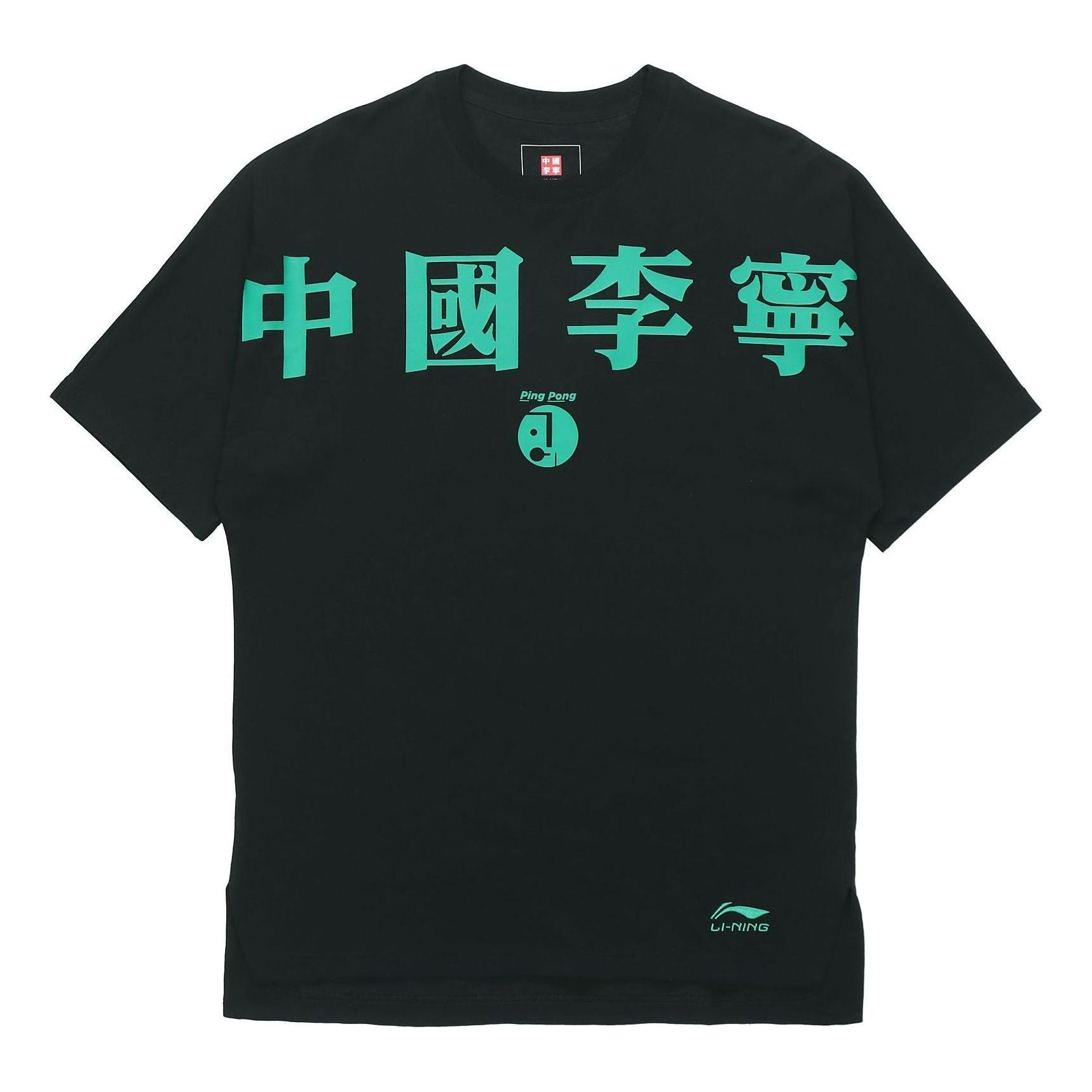 Li-Ning Paris Fashion Week Printing Loose Tee 'Black Blue' AHSQ273-2