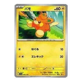 Pokemon Shiny Treasure ex [SV4a 066/190] 'Pawmi' SV4A-066-190-JP