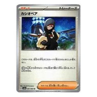 Pokemon Night Wanderer [SV6a 061/064] 'Cassiopeia U' SV6A-061-064-JP