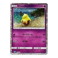 Pokemon Card JP Classic [CLK 011/032] 'Drowzee' CLK-011-032-JP