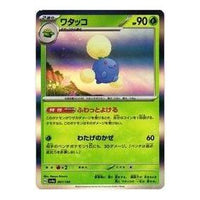 Pokemon Shiny Treasure ex [SV4a 007/190] 'Jumpluff' SV4A-007-190-JP