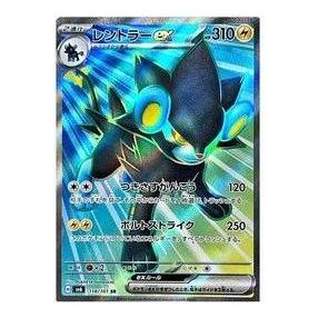 Pokemon Mask of Change [SV6 118/101] 'Luxray ex SR' SV6-118-101-JP