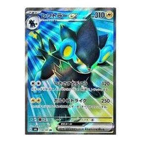 Pokemon Mask of Change [SV6 118/101] 'Luxray ex SR' SV6-118-101-JP