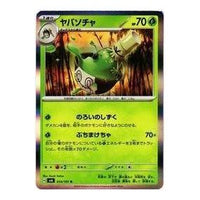 Pokemon Mask of Change [SV6 014/101] 'Sinistcha R' SV6-014-101-JP
