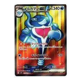 Pokemon Card JP Mask of Change [SV6 116/101] 'Palafin ex SR' SV6-116-101-JP