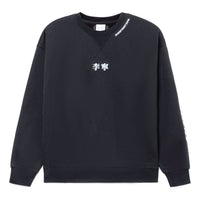 Li-Ning Skateboarding Graphic Sweatshirt 'Black' AWDRD73-5
