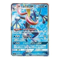 Pokemon Forbidden Light [SM6 095/094] 'Greninja GX SR' SM6-095-094-JP