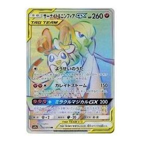 Pokemon Night Unison [SM9a 067/055] 'Gardevoir & Sylveon GX HR' SM9A-067-055-JP