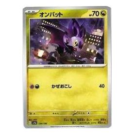 Pokemon Shiny Treasure ex [SV4a 134/190] 'Noibat' SV4A-134-190-JP