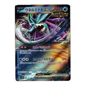 Pokemon Wild Force [SV5K 024/071] 'Walking Wake ex RR' SV5K-024-071-JP