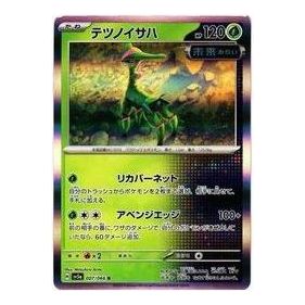 Pokemon Crimson Haze [SV5a 007/066] 'Iron Leaves R' SV5A-007-066-JP