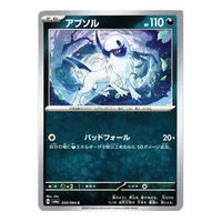 Pokemon Night Wanderer [SV6a 030/064] 'Absol C' SV6A-030-064-JP