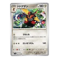 Pokemon Ruler of the Black Flame [SV3 082/108] 'Kingambit U' SV3-082-108-JP