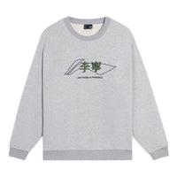 Li-Ning Anything Is Possible Graphic Sweatshirt 'Grey' AWDSF97-3