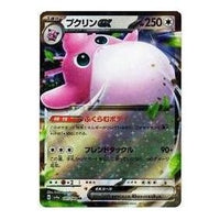 Pokemon Shiny Treasure ex [SV4a 141/190] 'Wigglytuff ex RR' SV4A-141-190-JP