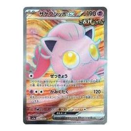 Pokemon Card JP Crimson Haze [SV5a 082/066] 'Scream Tail ex SR' SV5A-082-066-JP