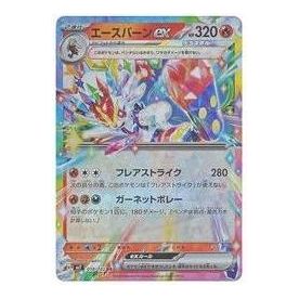 Pokemon Stellar Miracle [SV7 018/102] 'Cinderace ex RR' SV7-018-102-JP