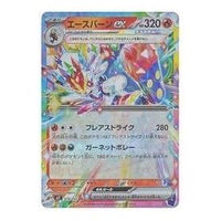 Pokemon Stellar Miracle [SV7 018/102] 'Cinderace ex RR' SV7-018-102-JP