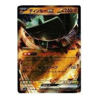 Pokemon Shiny Treasure ex [SV4a 113/190] 'Ting-Lu ex RR' SV4A-113-190-JP