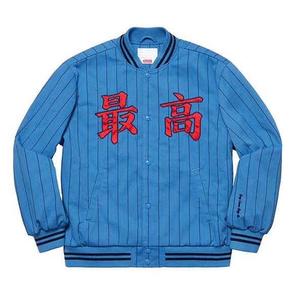 Supreme SS19 Pinstripe Varsity Jacket Stripe Round Neck Unisex Blue SUP-SS19-976
