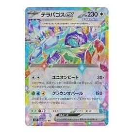 Pokemon Stellar Miracle [SV7 088/102] 'Terapagos ex RR' SV7-088-102-JP