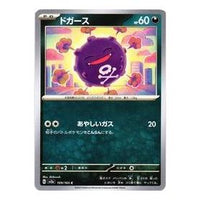 Pokemon Card JP 151 [SV2a 109/165] 'Koffing C' SV2A-109-165-JP