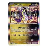 Pokemon Cyber Judge [SV5M 052/071] 'Miraidon R' SV5M-052-071-JP
