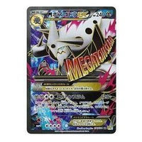 Pokemon Gaia Volcano [XY5-G 076/070] 'M Aggron EX SR' XY5-G-076-070-JP